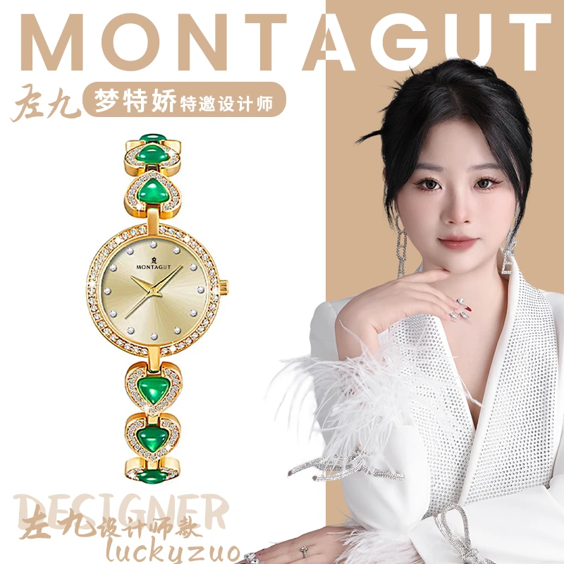 【三妹自留款】MONTAGUT梦特娇轻奢时尚桃心镶钻手链女士腕表