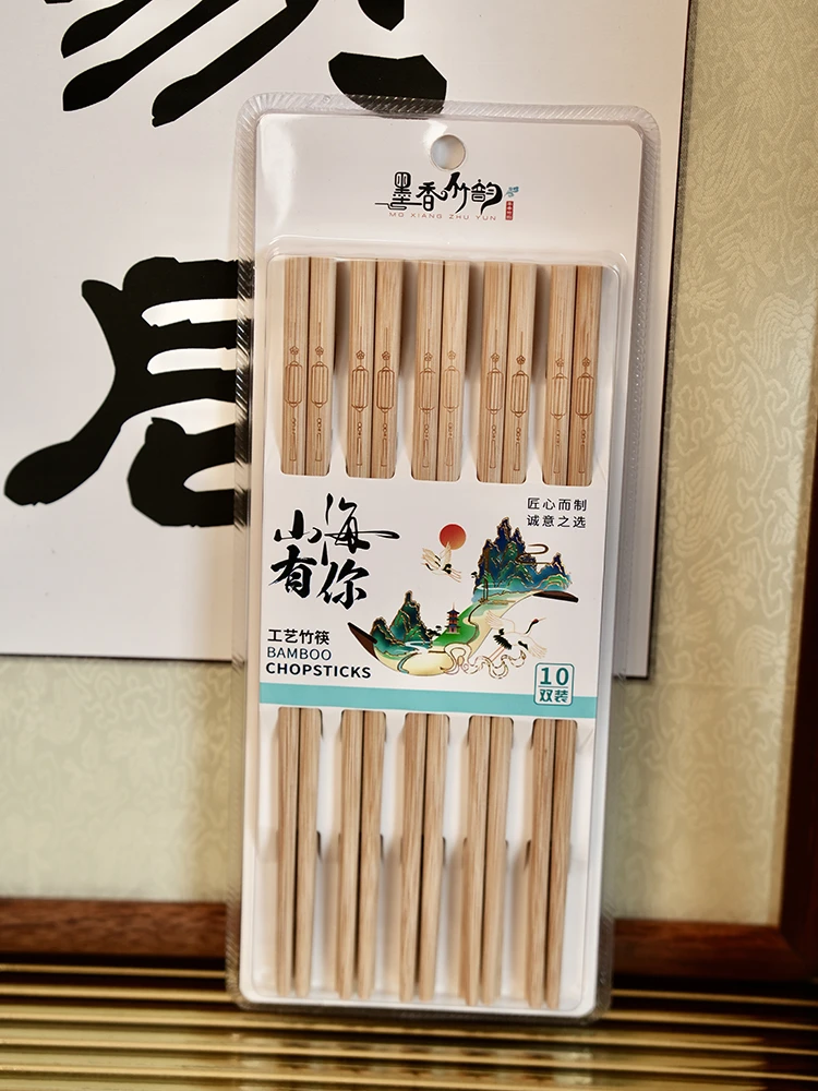 竹筷子