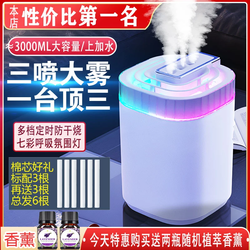 新款静音大容量3L空气加湿器三喷头家用卧室加湿器净化器大喷雾