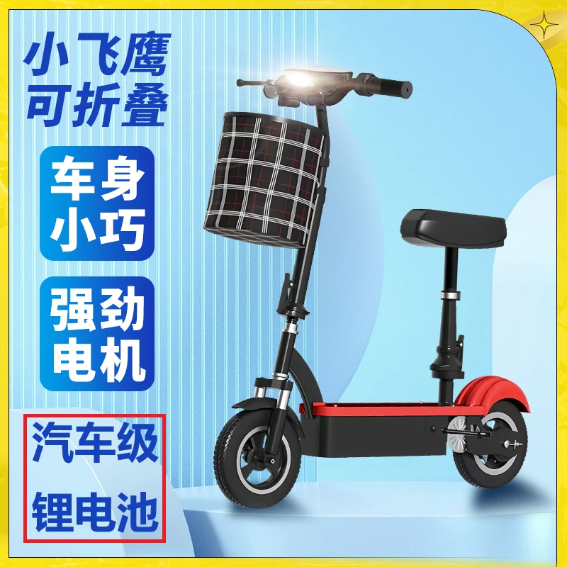 2024全新款小飞鹰 可折叠电动滑板车 轻便代步续航 锂电池