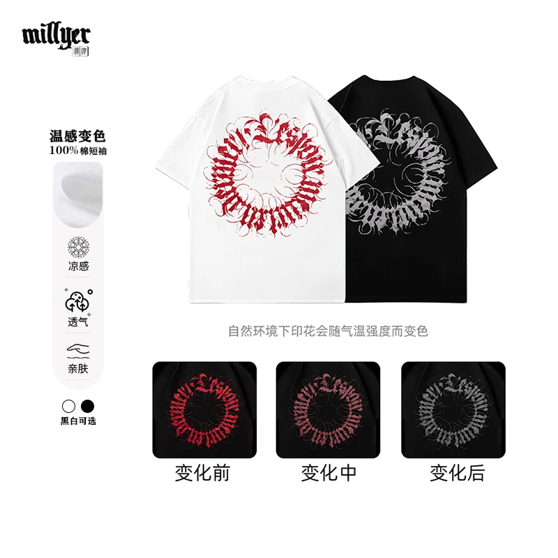 MILLYER重磅新款美式温感变色印花奇卡诺纯棉宽松短袖情侣变色t恤