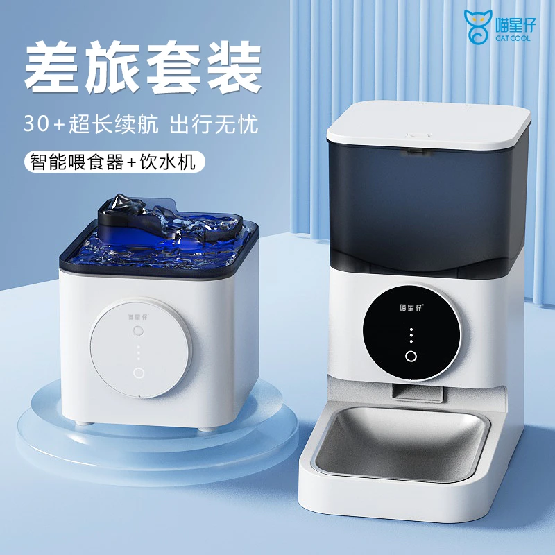 喵星仔智能喂食器饮水机定时定量宠物大容量长续航充电喂水喂食机