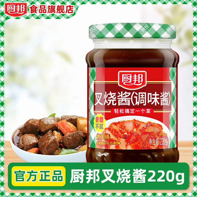 厨邦叉烧酱220g酱料炒菜凉拌家用厨房调料下饭神器柱候酱海鲜酱
