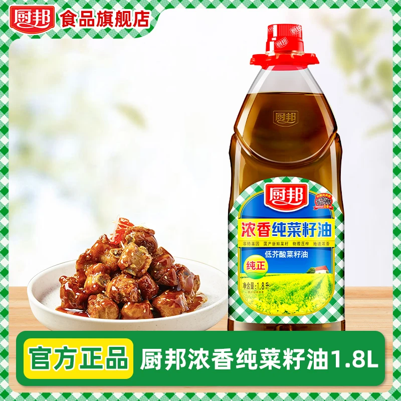 厨邦非转基因纯正菜籽油1.8L低芥酸菜籽100%纯菜籽油家用食用油