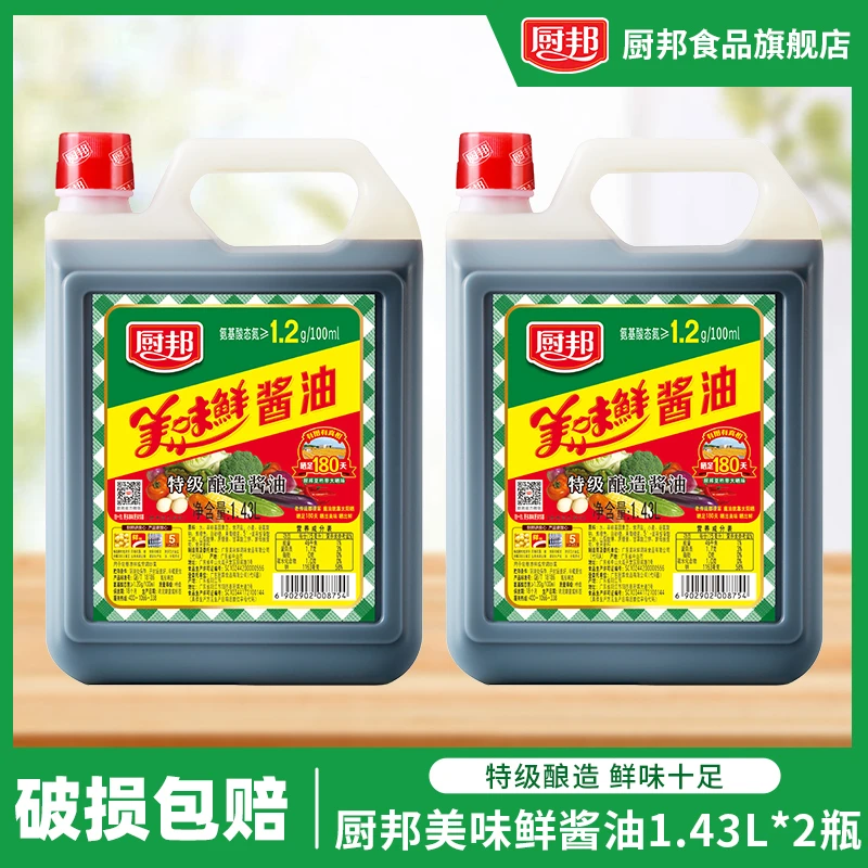 厨邦酱油美味鲜1.43L厨房调料家用酱油正宗酱油调味品生抽酱油