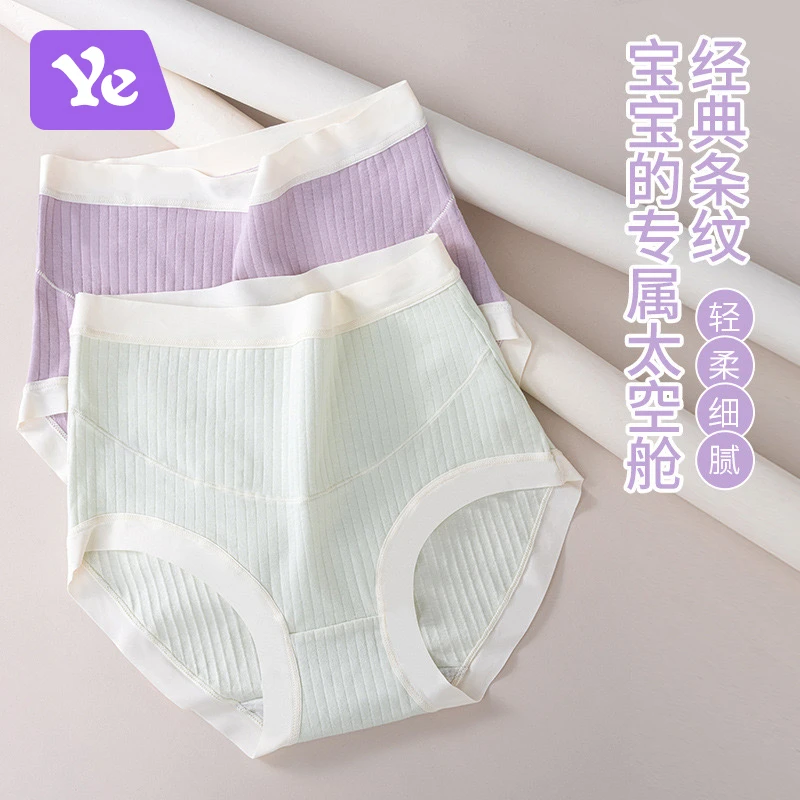 孕妇内裤女士怀孕早中晚期产后专用高腰无痕纯棉裆高弹三角短裤头