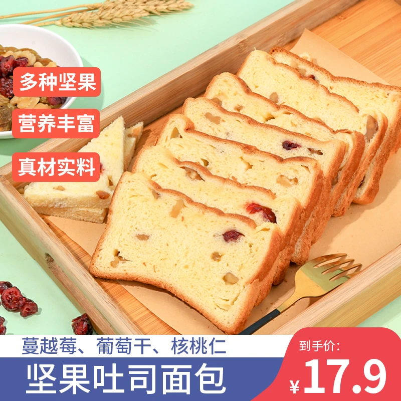 丁源兴坚果吐司面包整箱营养早餐零食面包吐司切片糕点坚果面包