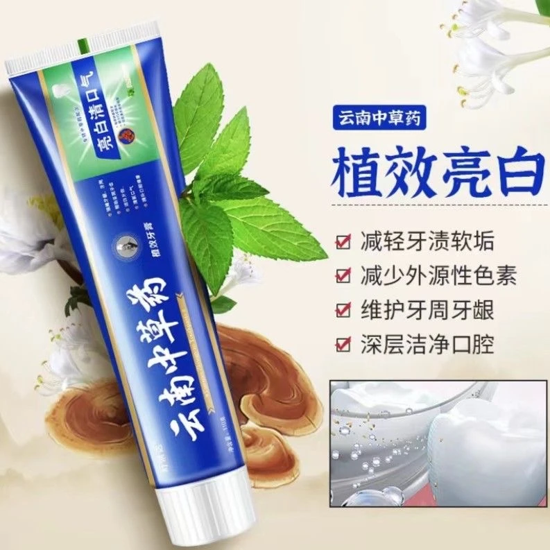 【新人优惠】新升级老牌牙膏洁牙亮白去黄护龈抑菌去渍炫白不含氟