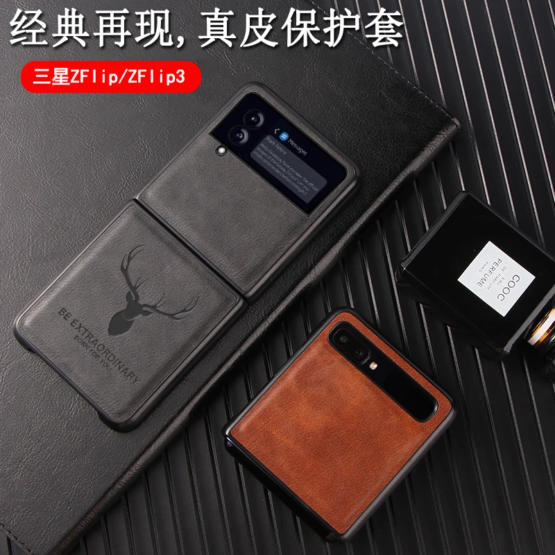 三星w23flip手机壳真皮折叠屏zflip4保护套f7210商务男款5g防摔