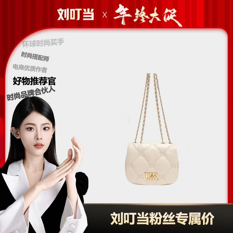 【刘叮当甄选】UPTEN RVETO菱格包休闲单肩百搭斜挎包UR7006