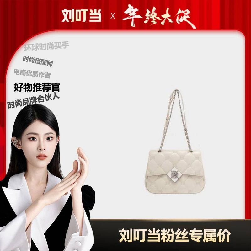 【刘叮当甄选】BM菱格包休闲单肩百搭斜挎包BM6016