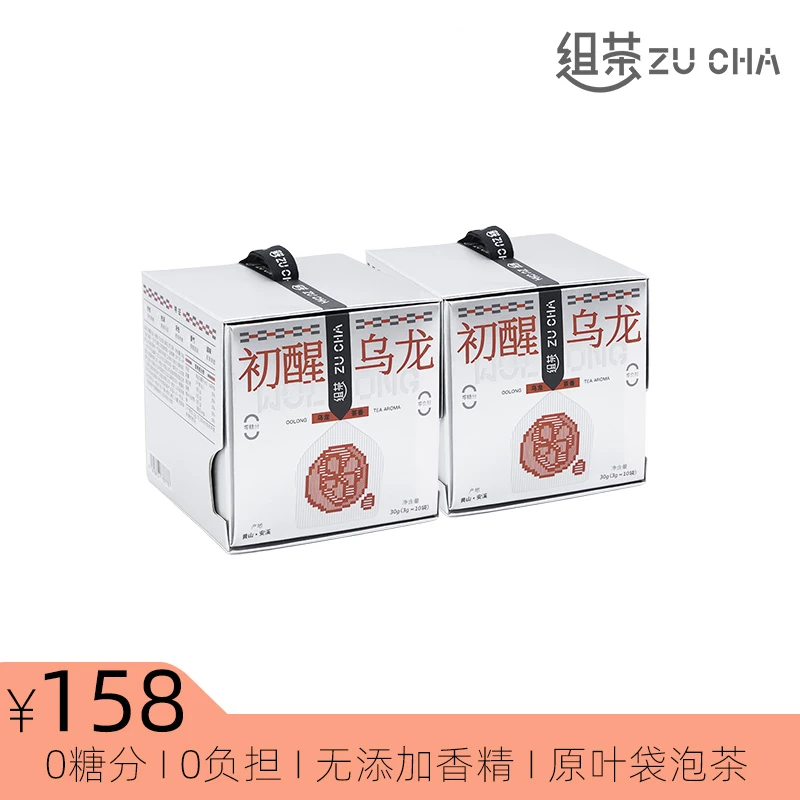 初醒乌龙两盒 组茶ZUCHA原叶袋泡 拍1送礼盒 礼物