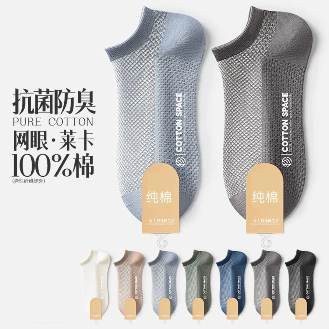 100%纯棉男袜夏天袜子防臭去汗薄款棉袜网眼春夏吸汗夏季纯棉袜子