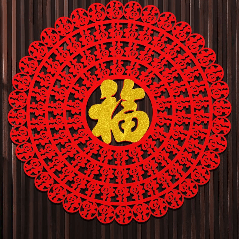 新年福字门贴窗花春节客厅装饰背景墙贴过年大号福字乔迁新居布置