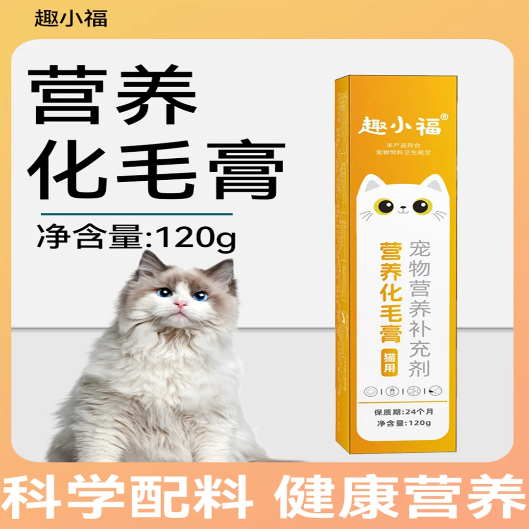 营养化毛膏猫咪专用温和排毛幼成猫美毛增肥营养调理肠胃