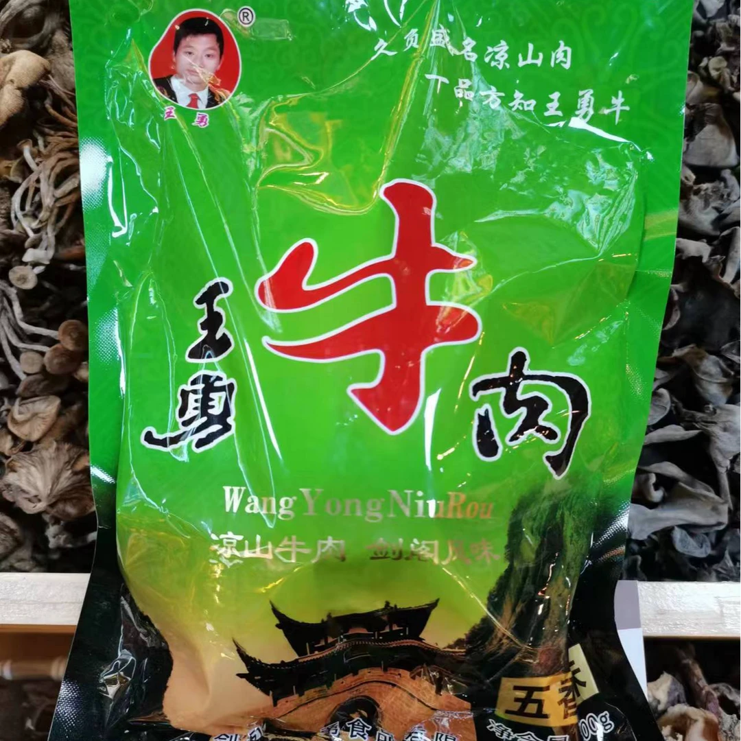 剑门关特产凉山王勇牛肉麻辣味/五香味优质牛肉即食熟食营养美味