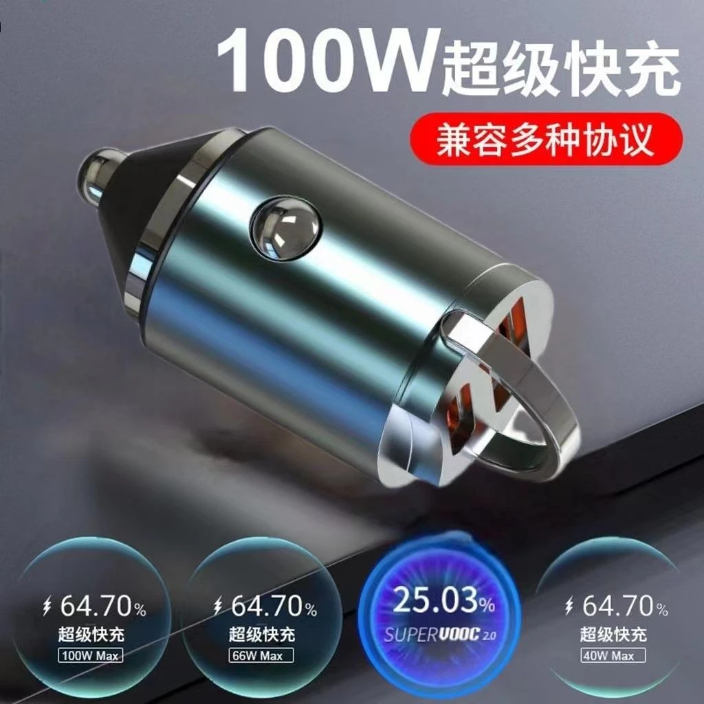 100w车载充电器隐藏式超级闪充迷你拉环usbPD30w qc3.0金属车充