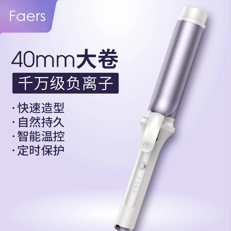 Faers【兔兔专属】大波浪负离子40mm大卷卷发棒烫发棒持久护发