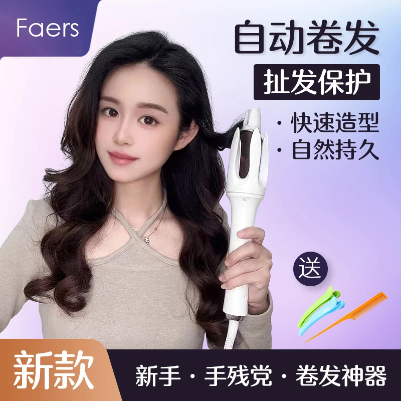 【三团团专属】Faers全自动卷发棒28mm全包防烫大波浪大卷烫发