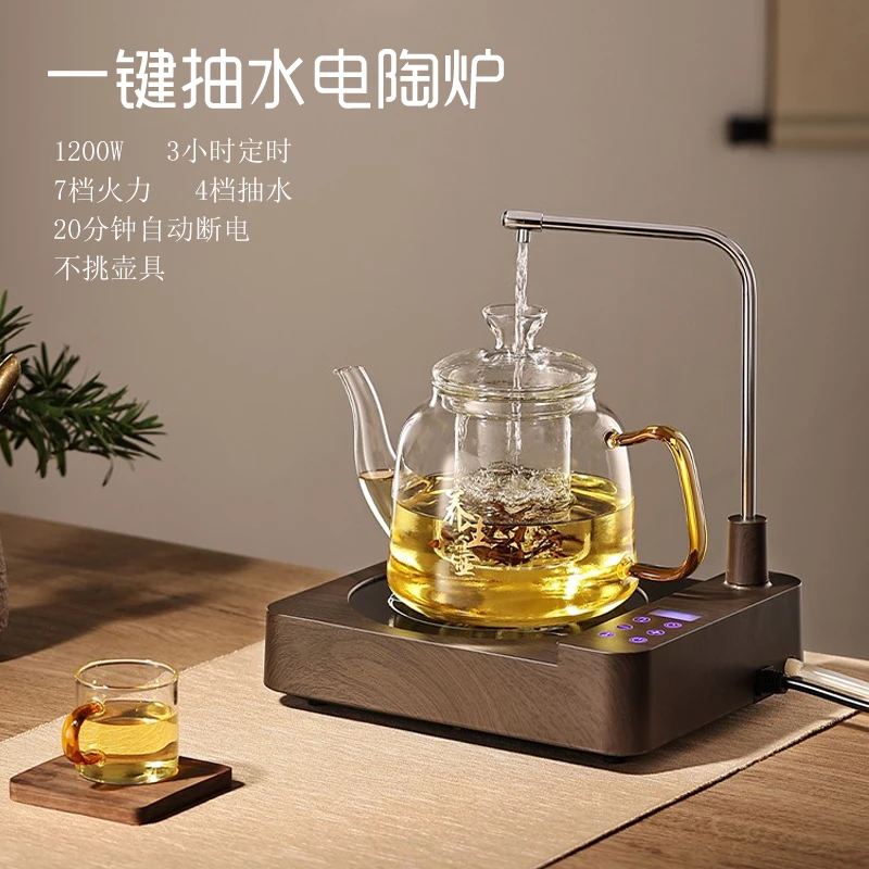 自动上水电陶炉煮茶器家用小型抽水保温玻璃烧水泡茶壶电茶炉