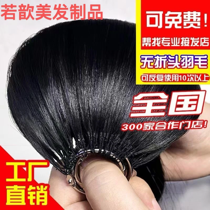 70 75 80三代羽毛接发无折头接口无碎发可烫可染真人发新款羽毛