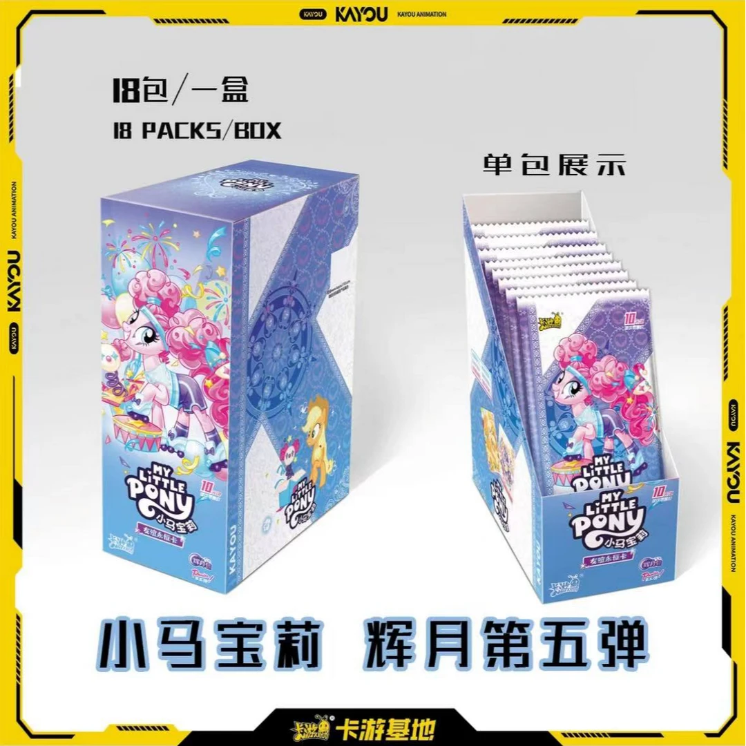 【强娶SC】小马宝莉 辉月5弹 抽卡牌拆盲盒（直接代拆）拆卡