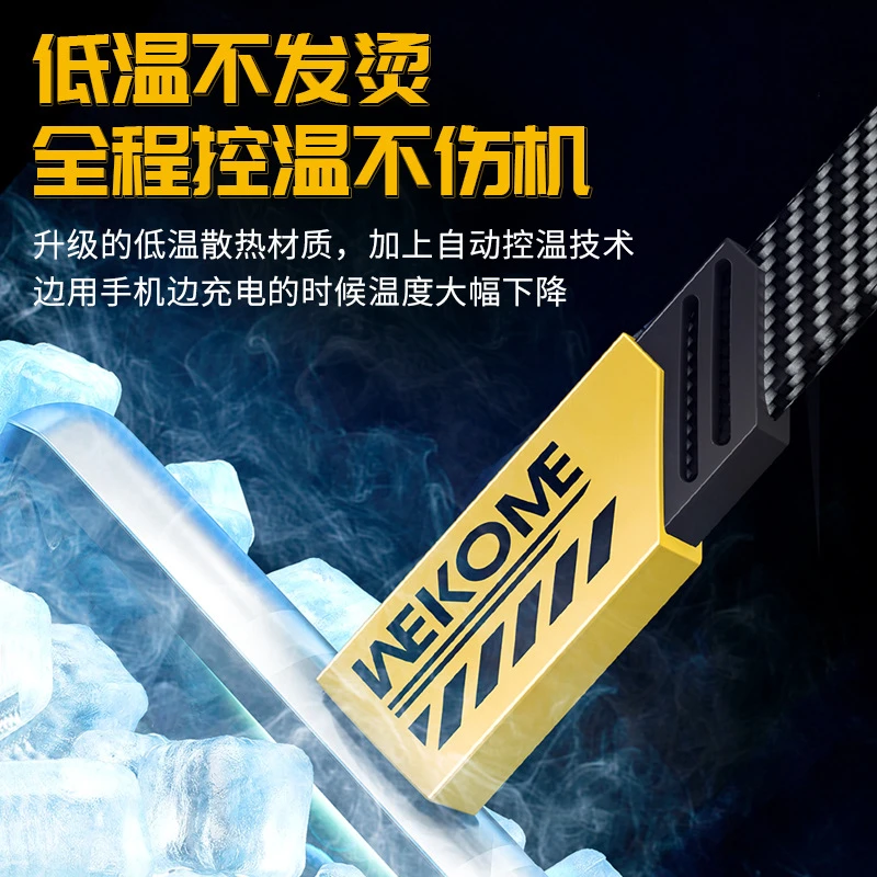 WEKOME磁吸二合一65W超级快充数据线机甲控温适用苹果华为WDC-189