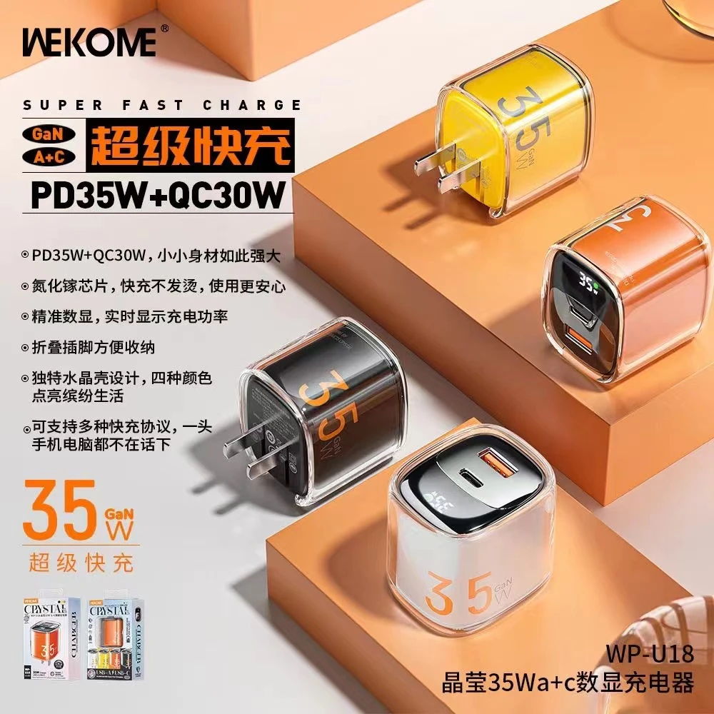 WEKOME晶莹35Wa+c数显氮化镓快速充电器双口折叠快充充电头