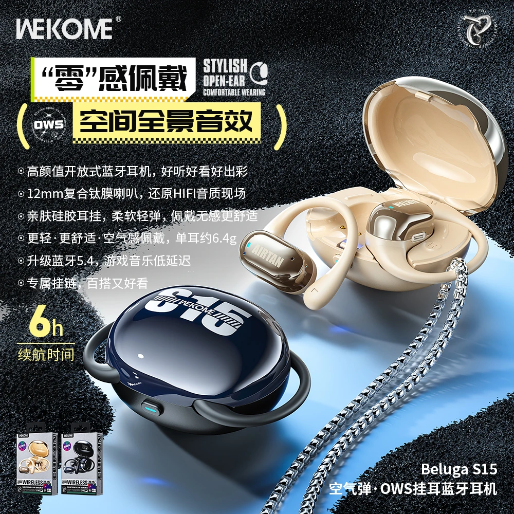 WEKOME维品特空气弹·OWS挂耳蓝牙耳机HIFI音质长续航高颜值耳机
