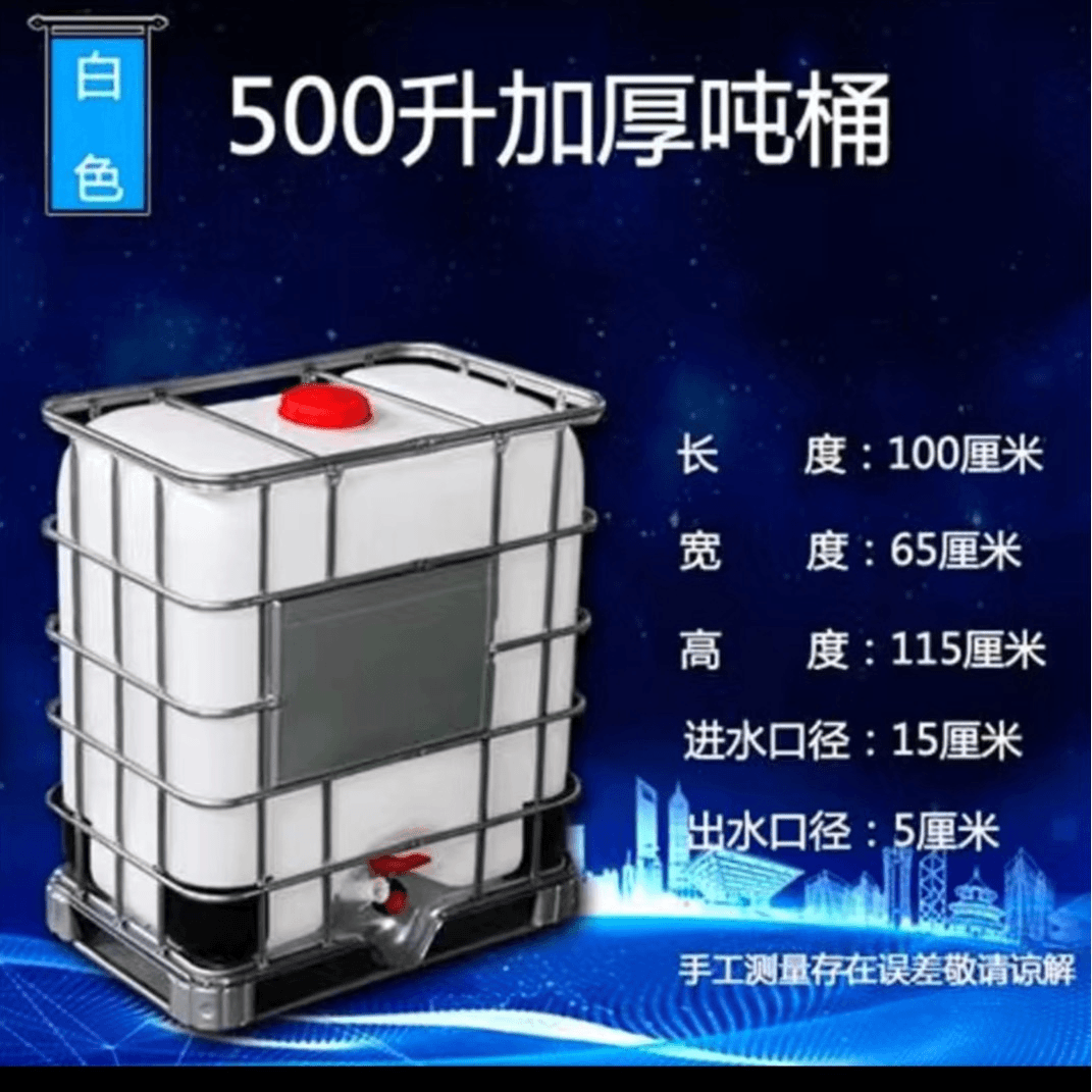 吨桶多功能一体桶，抽水洗瓶加药循环，飞防作业必备加厚耐磨塑料