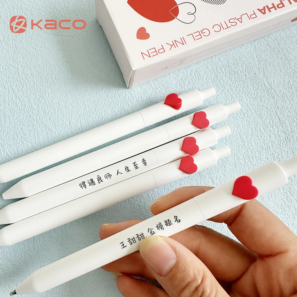 KACO爱心笔中性笔学生用简约刻字水笔创意笔按动黑芯礼品定制