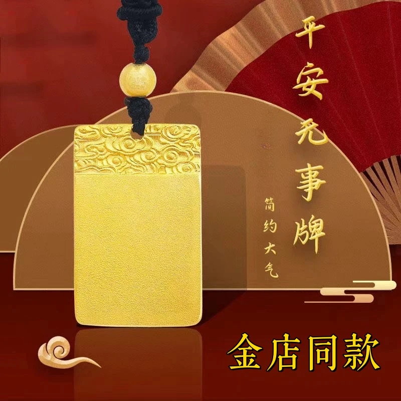 合金吊坠 平安无事牌实心久不掉色大气简约项坠项链手工毛衣链