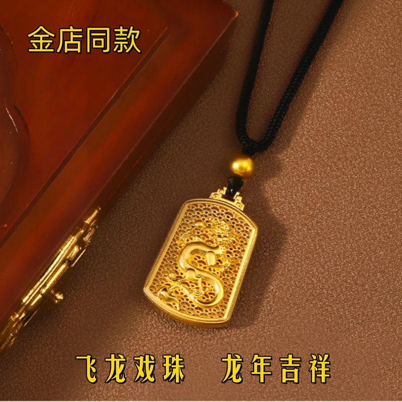 合金吊坠 新款沙砂金龙牌吊坠久不掉色款本命年古法吊坠生肖吊坠