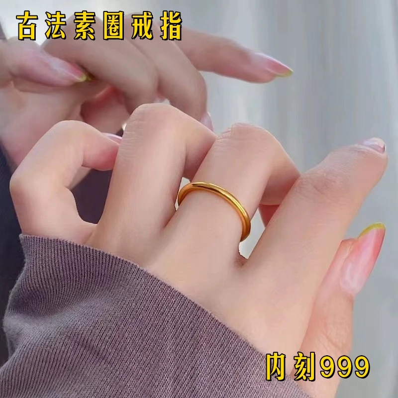 合金戒指 店同款亮面素圈戒指999不掉色款三生三世情侣指环磨砂