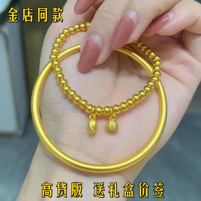 合金手镯 古法两世欢手链+素圈手镯首饰饰品金色久不掉色送女友