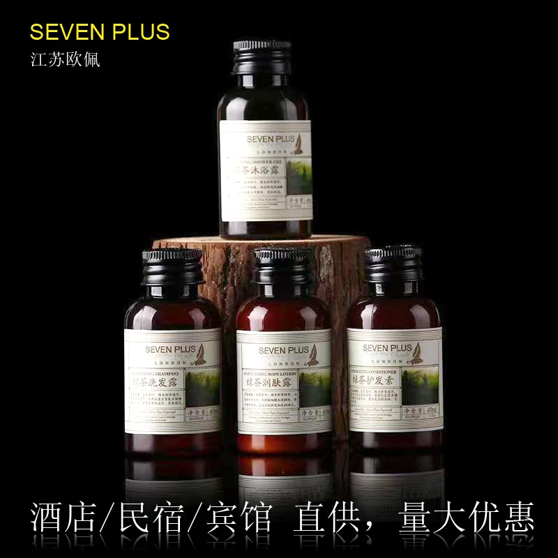 sevenplus酒店民宿40ml绿茶洗发沐浴露柔顺持久留香控油蓬松