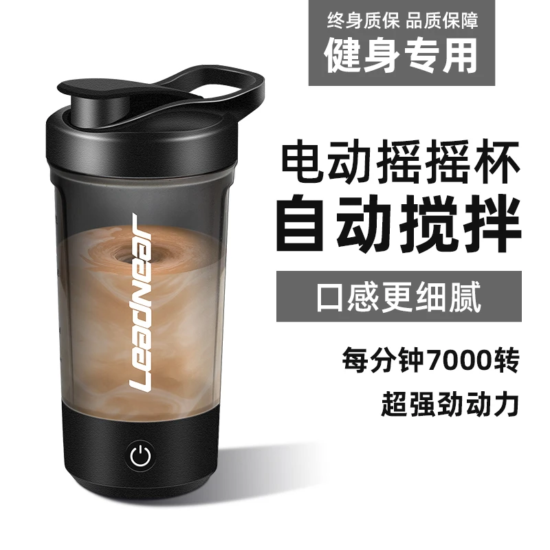 全自动搅拌杯电动咖啡杯便捷式充电款搅拌杯豆浆蛋白粉懒人摇摇杯