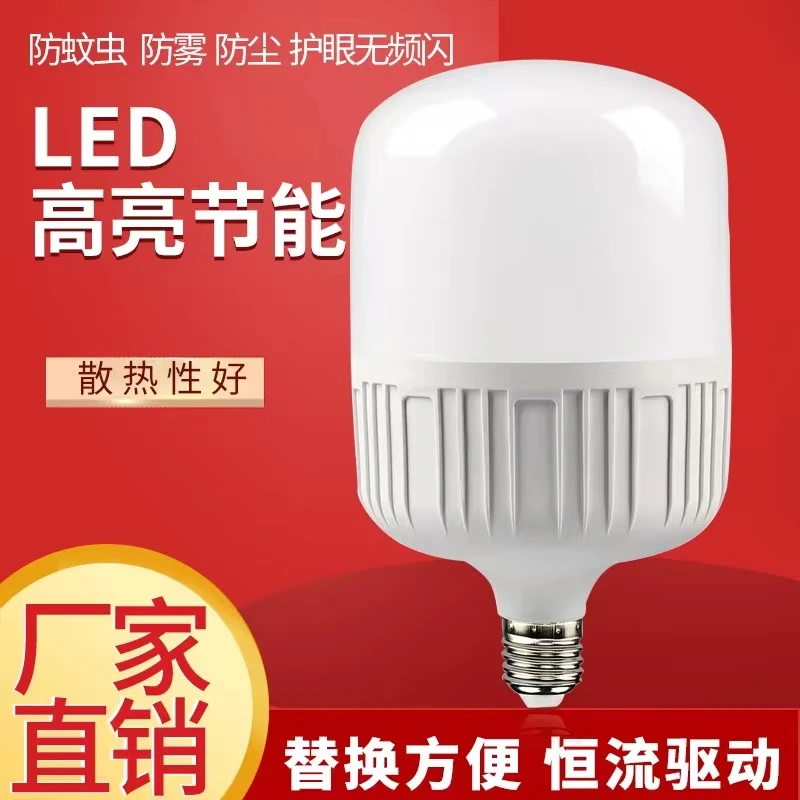 LED灯节能高亮恒流白光高富帅球泡无频闪e27螺口LED灯泡家用商用