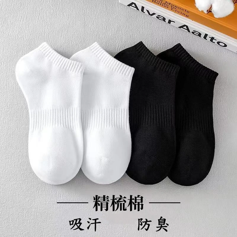 【7双】春夏季船袜男女同款韩版运动棉袜透气吸汗短筒袜纯色棉短袜