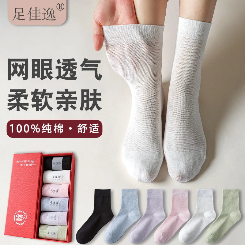 全棉夏天袜子女春夏季薄款纯棉中筒袜吸汗透气不起球莫兰迪色女袜