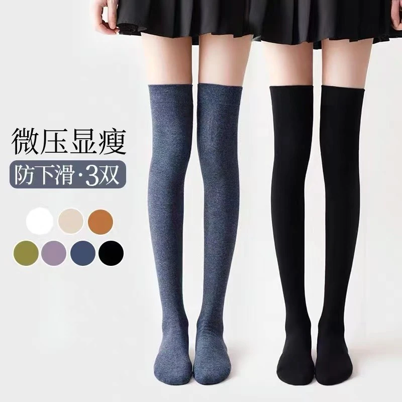 【3双】过膝袜女学生款纯色长筒袜防滑不卷边秋冬袜过膝盖长袜jk袜