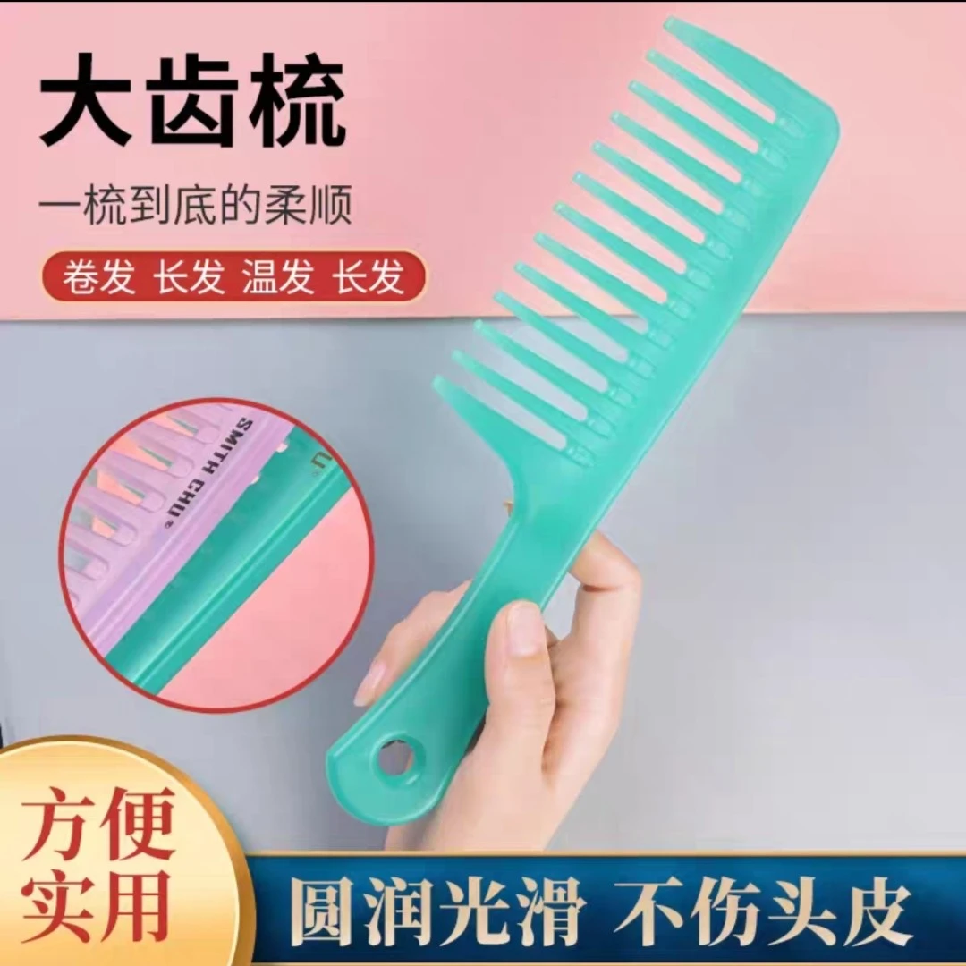 柳创严选 美发大齿梳子宽齿女士专用长女发梳发大号家用卷发梳假