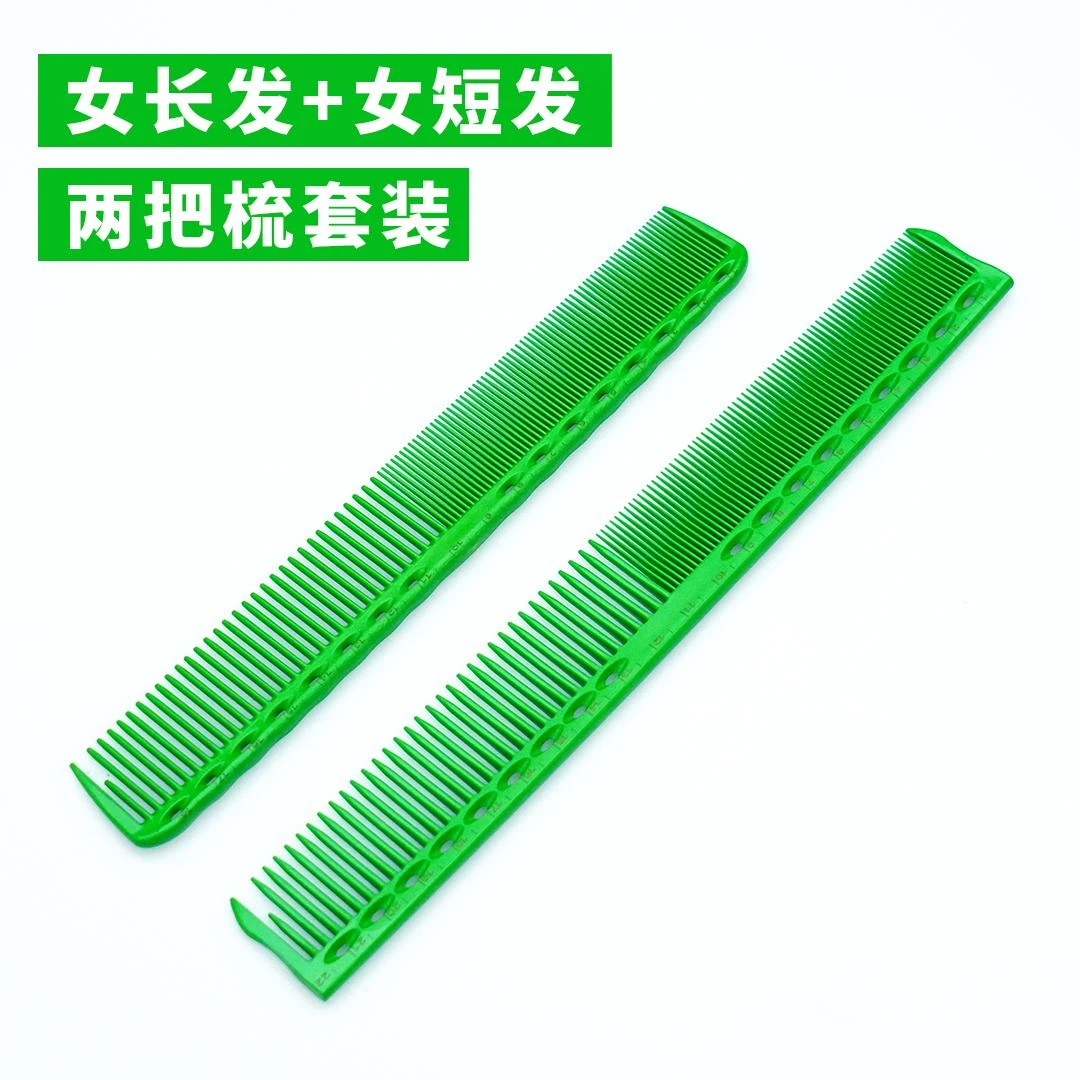 两把梳子套装发型师剪发梳理发店梳子女士剪发梳套装高颜值梳子
