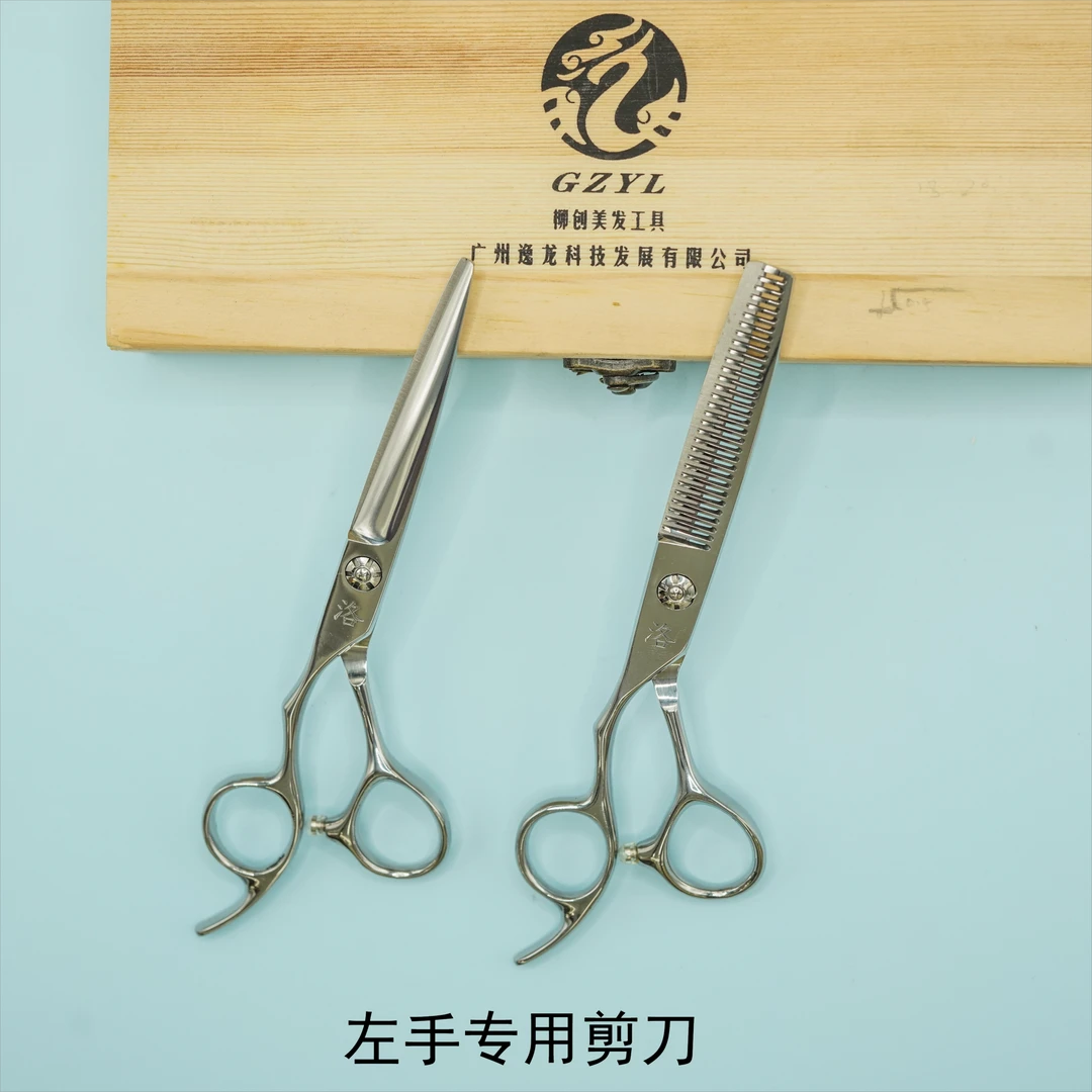 柳创严选 洛剪左手剪刀发型师理发店发廊美发剪刀打薄修剪去角平