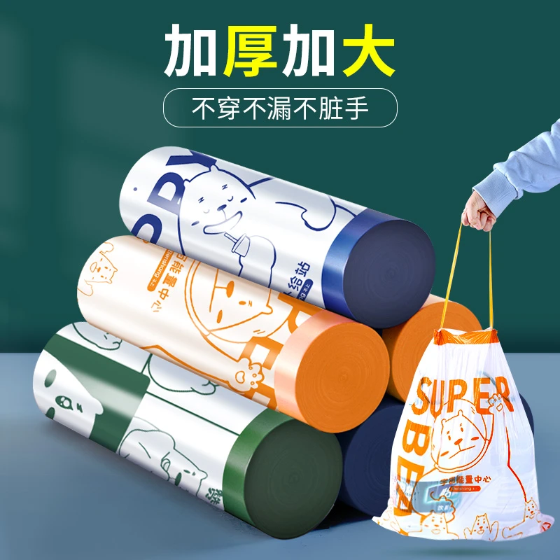 【直播福利】加厚垃圾袋抽绳式大号家用厨房自动收口塑料袋75只装