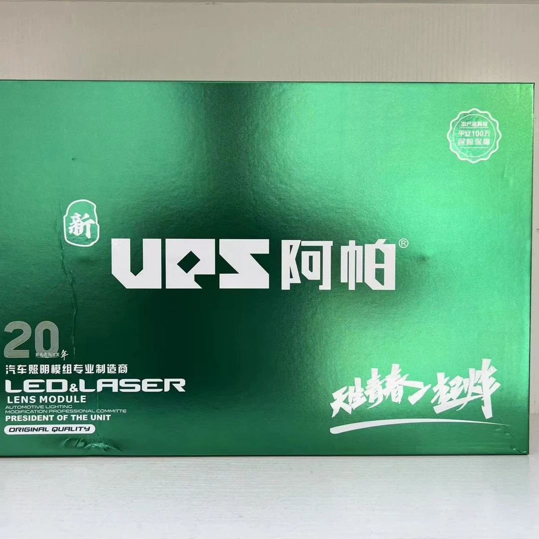 UPS-阿帕新青春LED双光透镜-前置汽车大灯专用