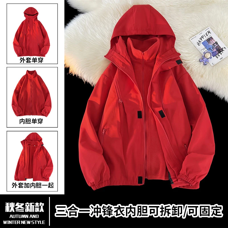户外加绒加厚外套男女同款宽松大码夹克秋冬季三合一可拆卸冲锋衣