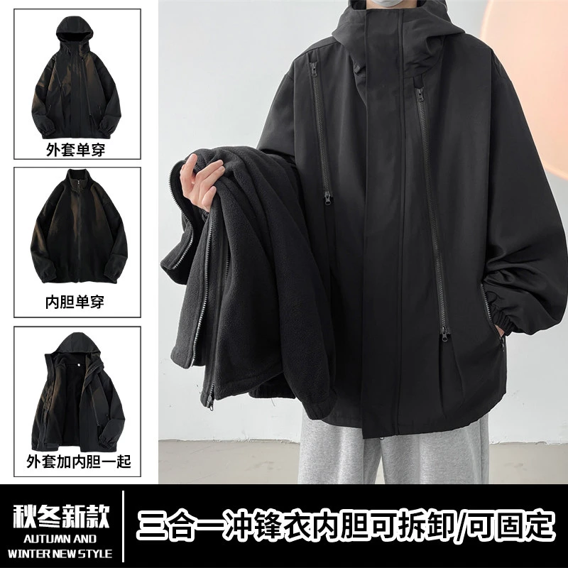 秋冬新款加绒加厚外套男女同款三合一冲锋衣宽松大码防风防水夹克
