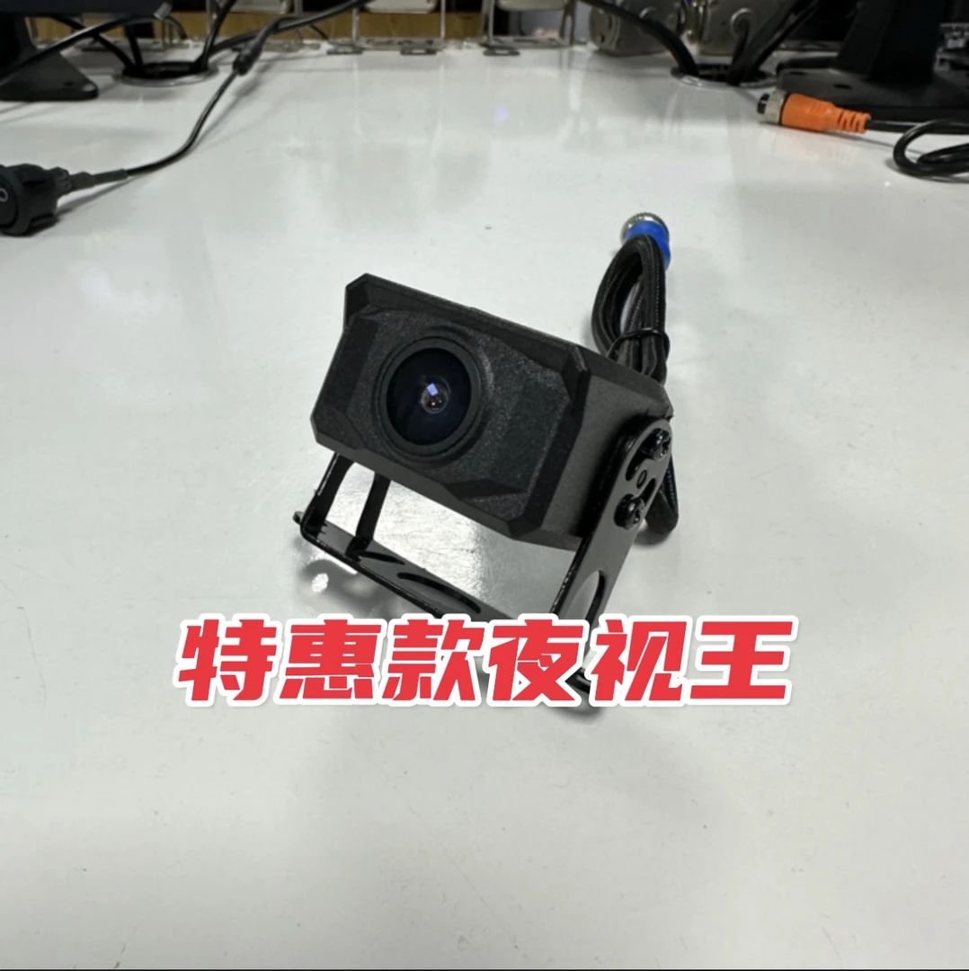 大车两路监控四路监控专用高清夜视镜头720P1080P