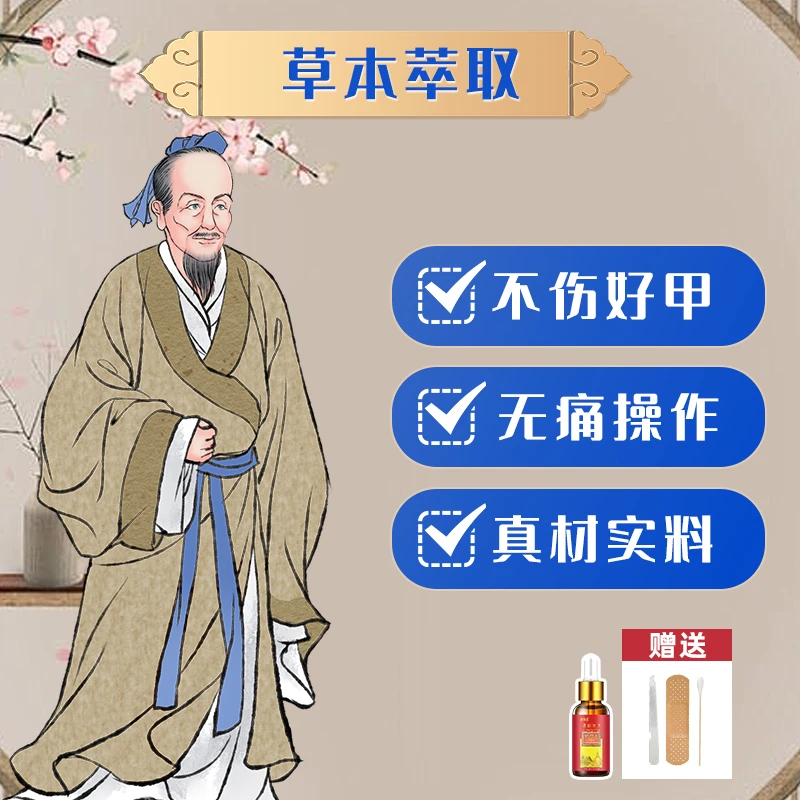【金铂护肤店】恢之家草本护理液